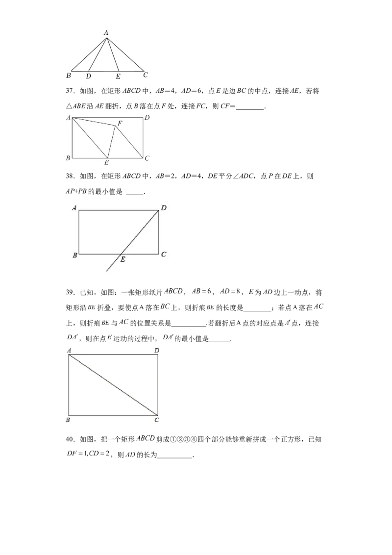 难点特训（四）选填压轴50道（原卷版）_初中数学人教版_八年级数学下册_保存转存之后查看(1)_8下-初中数学人教版（2026春新版持续更新）_旧版-可参考_06习题试卷_5专项练习