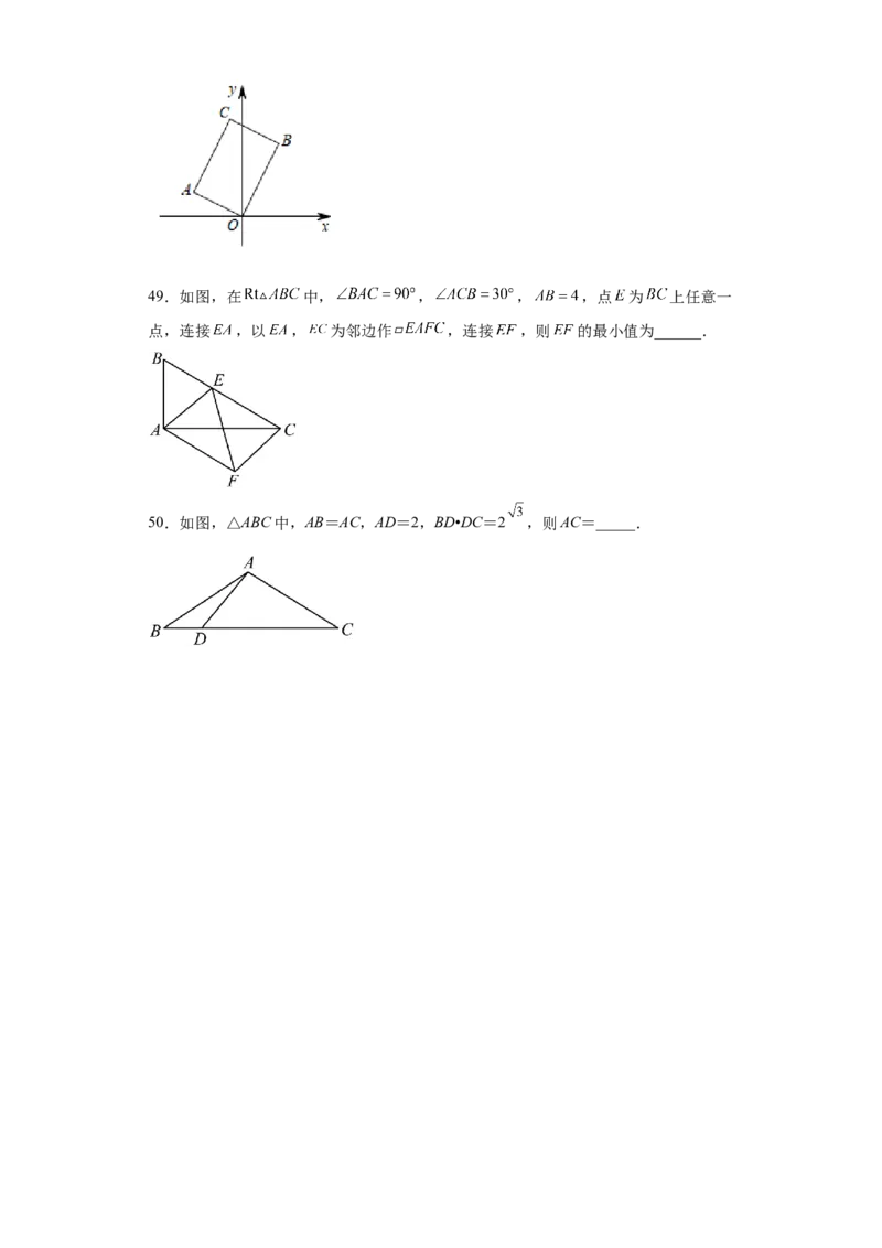 难点特训（四）选填压轴50道（原卷版）_初中数学人教版_八年级数学下册_保存转存之后查看(1)_8下-初中数学人教版（2026春新版持续更新）_旧版-可参考_06习题试卷_5专项练习