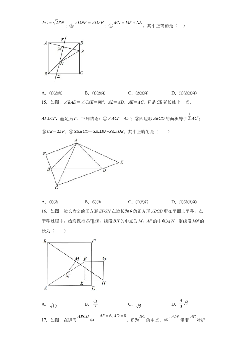 难点特训（四）选填压轴50道（原卷版）_初中数学人教版_八年级数学下册_保存转存之后查看(1)_8下-初中数学人教版（2026春新版持续更新）_旧版-可参考_06习题试卷_5专项练习