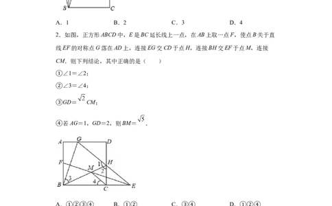 难点特训（四）选填压轴50道（原卷版）_初中数学人教版_八年级数学下册_保存转存之后查看(1)_8下-初中数学人教版（2026春新版持续更新）_旧版-可参考_06习题试卷_5专项练习