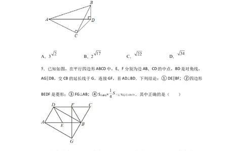 难点特训（四）选填压轴50道（原卷版）_初中数学人教版_八年级数学下册_保存转存之后查看(1)_8下-初中数学人教版（2026春新版持续更新）_旧版-可参考_06习题试卷_5专项练习