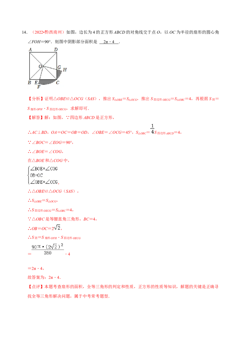 第二十四章圆（B卷&middot;能力提升练）（解析版）_初中数学人教版_9上-初中数学人教版_06习题试卷_2单元测试_单元测试（第1套）