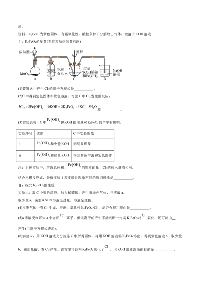 专题突破卷03金属及其化合物（解析版）_05高考化学_2025年新高考资料_一轮复习_2025年高考化学一轮复习考点通关卷_2025年高考化学一轮复习考点通关卷（新高考通用）（完结）
