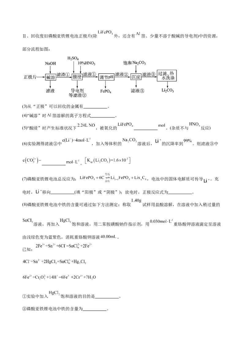 专题突破卷03金属及其化合物（解析版）_05高考化学_2025年新高考资料_一轮复习_2025年高考化学一轮复习考点通关卷_2025年高考化学一轮复习考点通关卷（新高考通用）（完结）