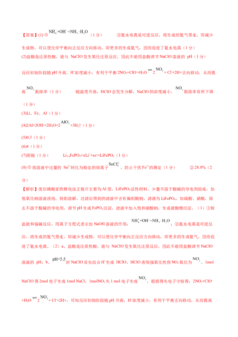 专题突破卷03金属及其化合物（解析版）_05高考化学_2025年新高考资料_一轮复习_2025年高考化学一轮复习考点通关卷_2025年高考化学一轮复习考点通关卷（新高考通用）（完结）