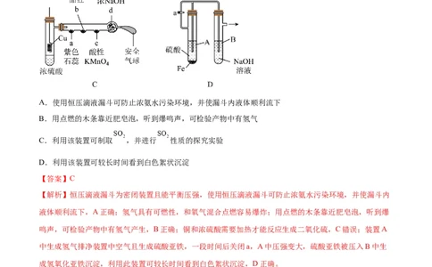 专题突破卷03金属及其化合物（解析版）_05高考化学_2025年新高考资料_一轮复习_2025年高考化学一轮复习考点通关卷_2025年高考化学一轮复习考点通关卷（新高考通用）（完结）