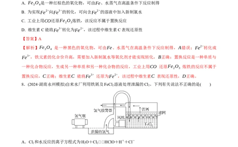 专题突破卷03金属及其化合物（解析版）_05高考化学_2025年新高考资料_一轮复习_2025年高考化学一轮复习考点通关卷_2025年高考化学一轮复习考点通关卷（新高考通用）（完结）
