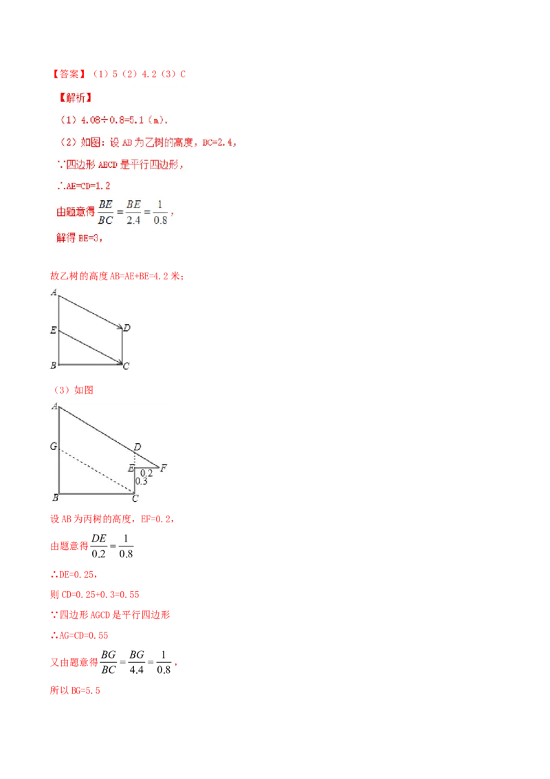 第29章投影与视图（B卷）_初中数学人教版_9下-初中数学人教版_06习题试卷_2单元测试_单元测试（第2套）