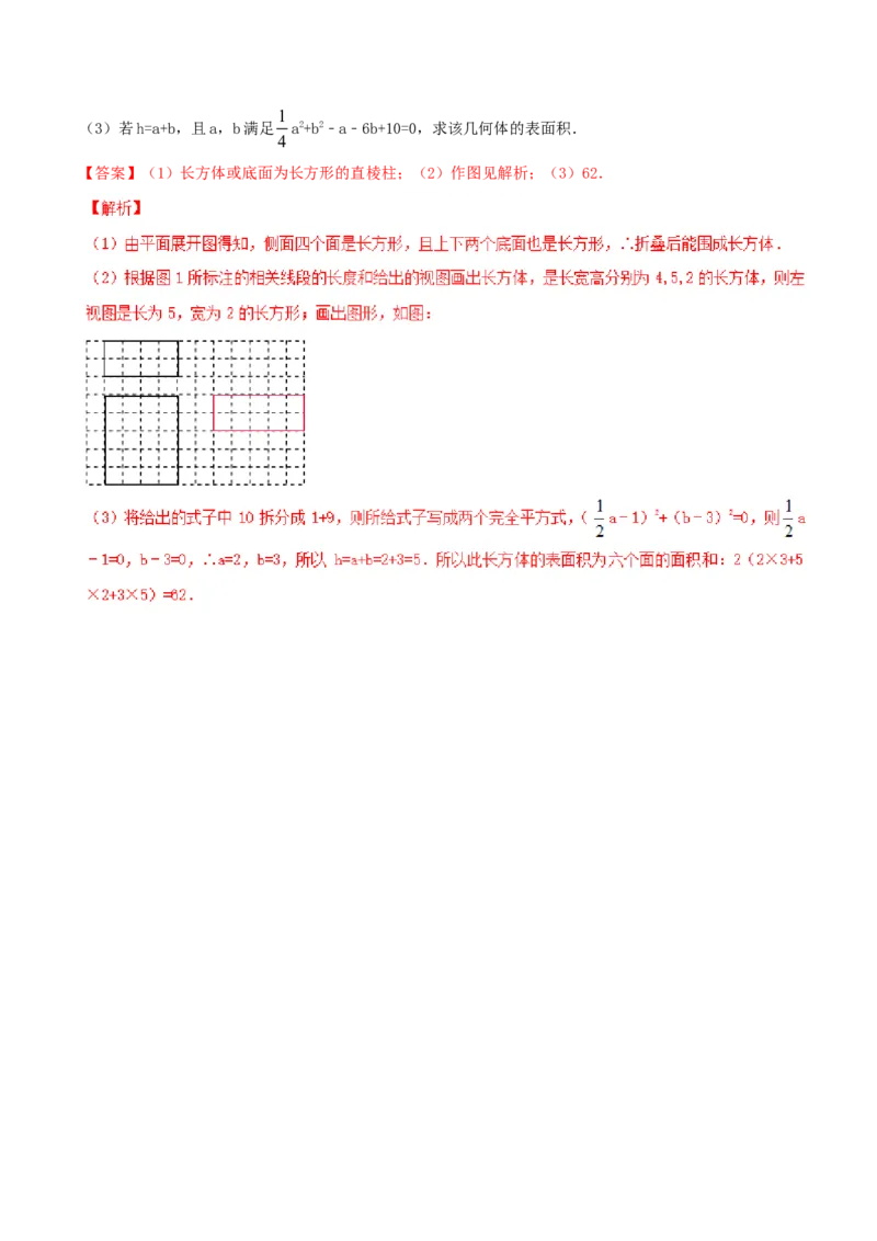 第29章投影与视图（B卷）_初中数学人教版_9下-初中数学人教版_06习题试卷_2单元测试_单元测试（第2套）
