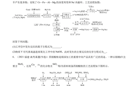 专题讲座（二）整合有效信息书写陌生化学方程式（练）-2023年高考化学一轮复习讲练测（全国通用）（原卷版）_05高考化学_通用版（老高考）复习资料_2023年复习资料_一轮复习