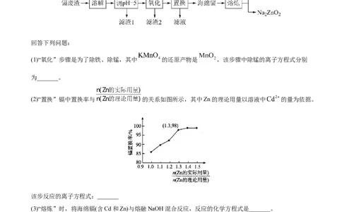 专题讲座（二）整合有效信息书写陌生化学方程式（练）-2023年高考化学一轮复习讲练测（全国通用）（原卷版）_05高考化学_通用版（老高考）复习资料_2023年复习资料_一轮复习