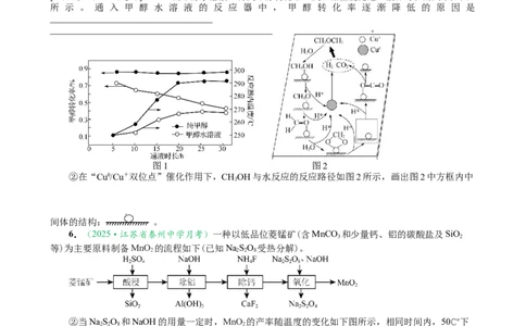 微专题突破16归因类问题考点透视（作业二）（学生版）_05高考化学_2025年新高考资料_二轮复习_01高考语文等多个文件_2025年高考化学二轮复习重点微专题突破学案（新高考专用）