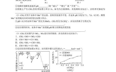 微专题突破16归因类问题考点透视（作业二）（学生版）_05高考化学_2025年新高考资料_二轮复习_01高考语文等多个文件_2025年高考化学二轮复习重点微专题突破学案（新高考专用）