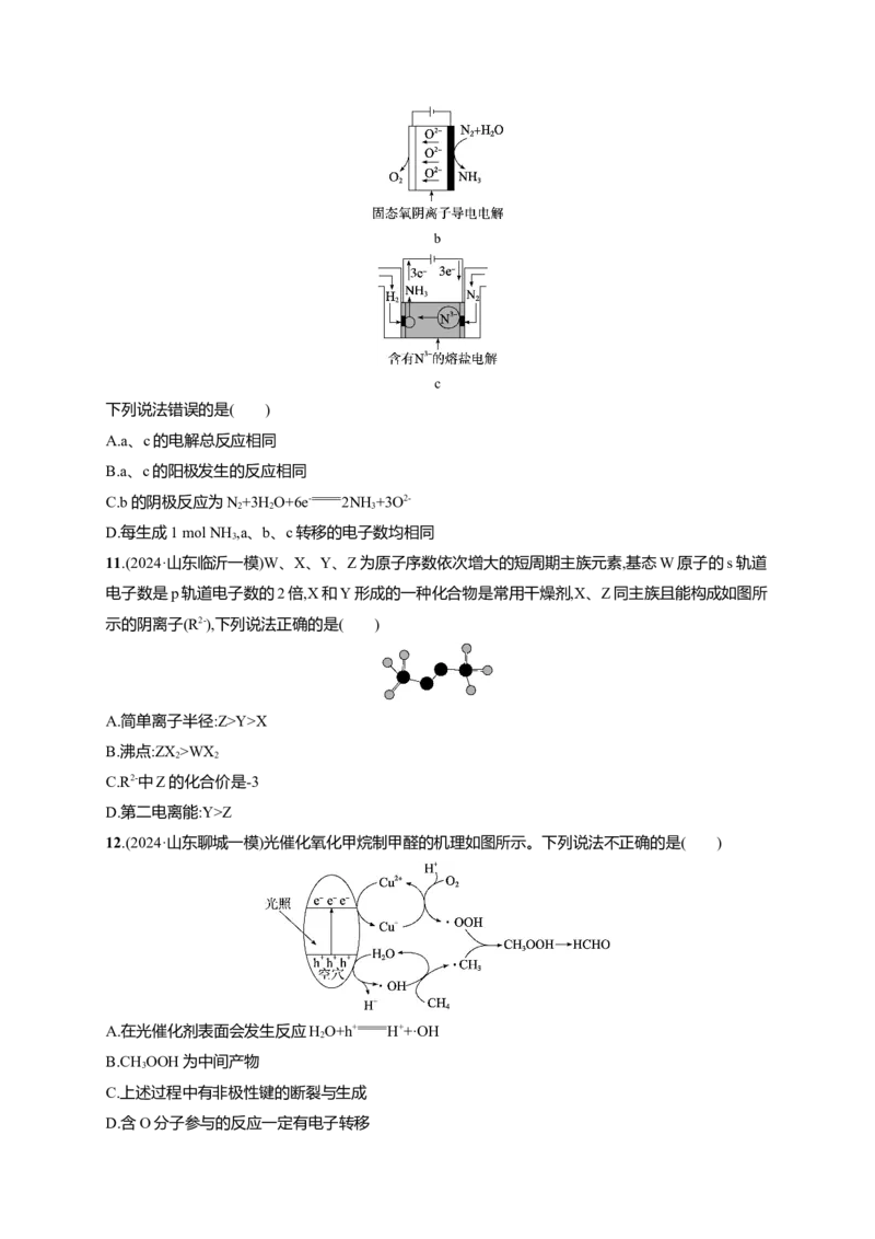 备战2025年高考二轮复习化学（通用版）选择题标准练7Word版含解析_05高考化学_2025年新高考资料_二轮复习_备战2025年高考化学二轮复习题型突破练习（含解析）