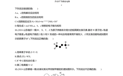 备战2025年高考二轮复习化学（通用版）选择题标准练7Word版含解析_05高考化学_2025年新高考资料_二轮复习_备战2025年高考化学二轮复习题型突破练习（含解析）