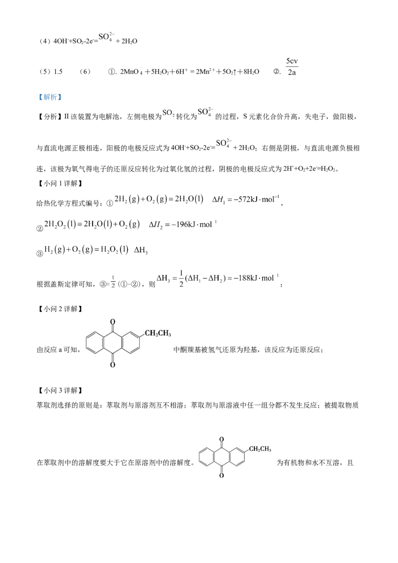 化学试题（解析版）_05高考化学_高考模拟题_新高考_2023届北京市顺义区高三第一次统练(上学期期末)化学_2023届北京市顺义区高三第一次统练(上学期期末)化学