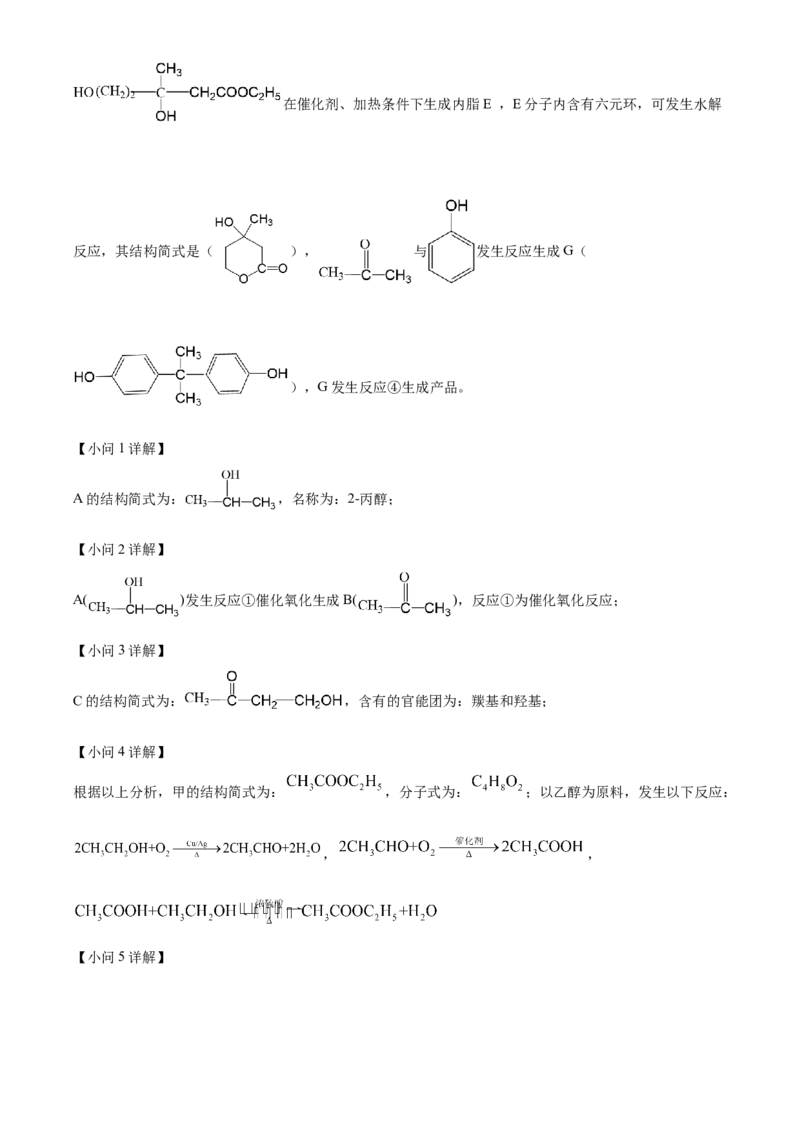 化学试题（解析版）_05高考化学_高考模拟题_新高考_2023届北京市顺义区高三第一次统练(上学期期末)化学_2023届北京市顺义区高三第一次统练(上学期期末)化学