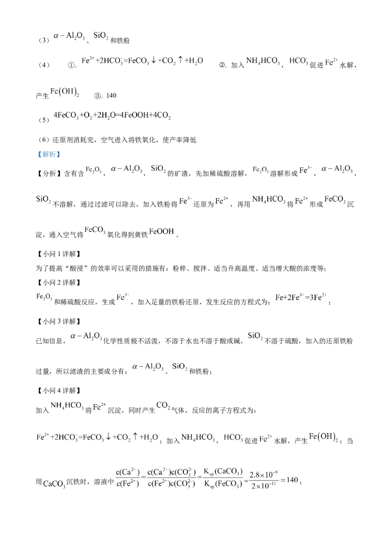 化学试题（解析版）_05高考化学_高考模拟题_新高考_2023届北京市顺义区高三第一次统练(上学期期末)化学_2023届北京市顺义区高三第一次统练(上学期期末)化学