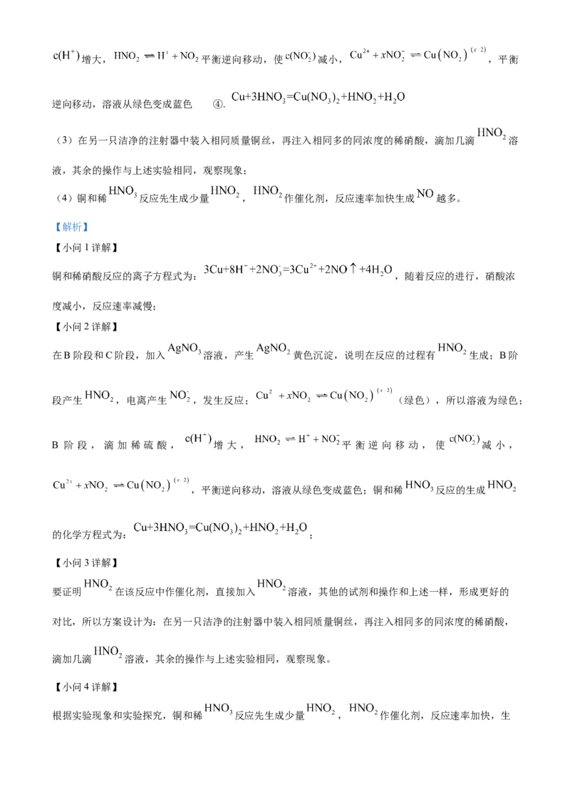 化学试题（解析版）_05高考化学_高考模拟题_新高考_2023届北京市顺义区高三第一次统练(上学期期末)化学_2023届北京市顺义区高三第一次统练(上学期期末)化学