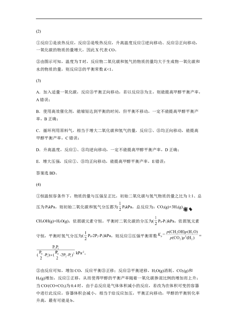 江苏省常州高级中学2022-2023学年高三上学期1月月考化学试题_05高考化学_高考模拟题_新高考