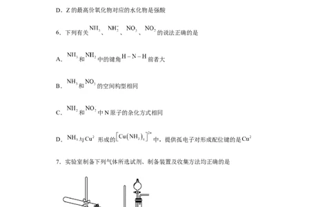 江苏省常州高级中学2022-2023学年高三上学期1月月考化学试题_05高考化学_高考模拟题_新高考