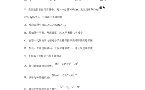 江苏省常州高级中学2022-2023学年高三上学期1月月考化学试题_05高考化学_高考模拟题_新高考