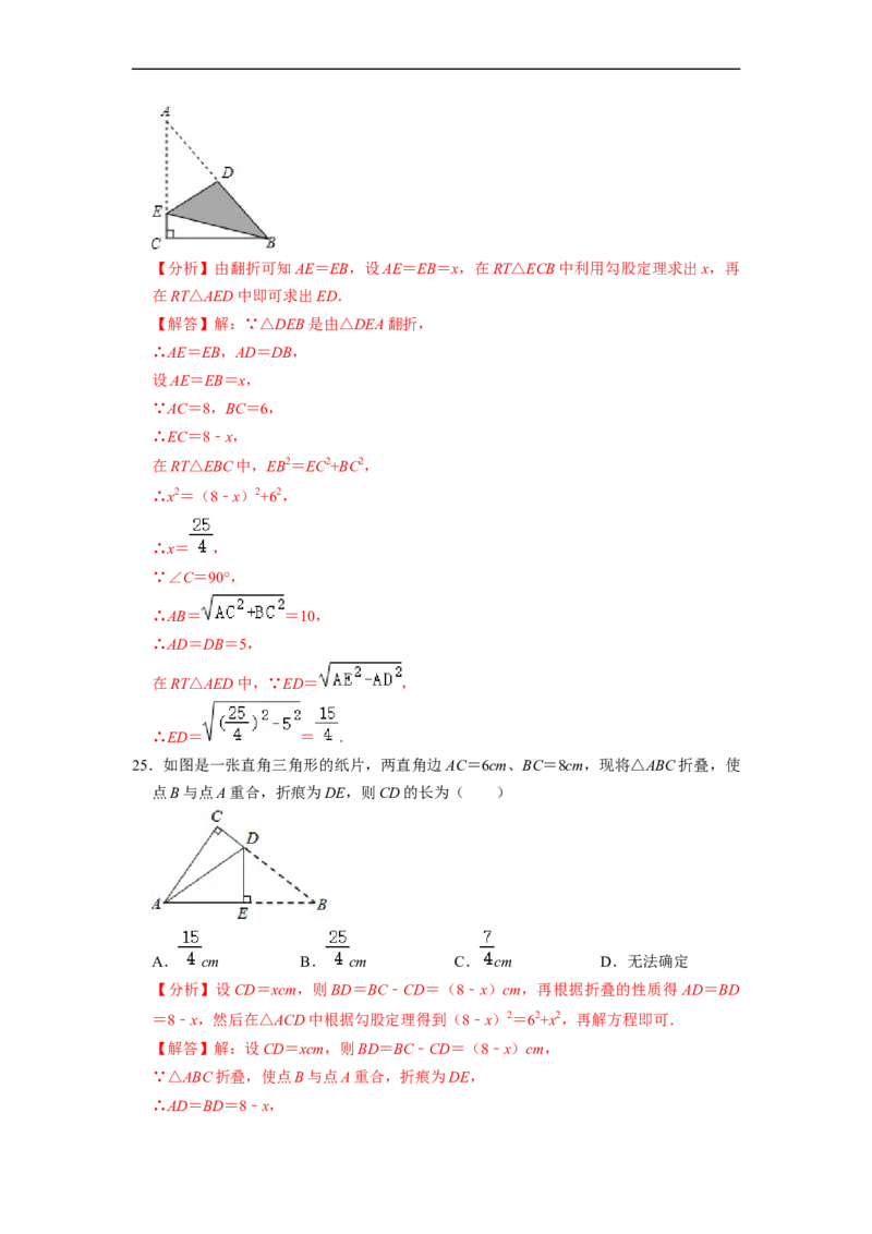 勾股定理7大模型专项训练（35题）-重要笔记八年级数学下学期重要考点精讲精练(人教版)（解析版）_初中数学人教版_八年级数学下册_保存转存之后查看(1)_旧版-可参考_07专项讲练