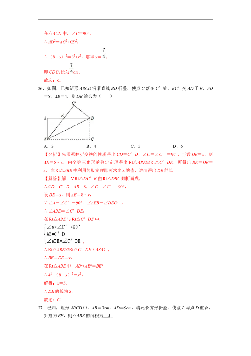 勾股定理7大模型专项训练（35题）-重要笔记八年级数学下学期重要考点精讲精练(人教版)（解析版）_初中数学人教版_八年级数学下册_保存转存之后查看(1)_旧版-可参考_07专项讲练