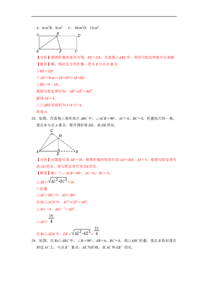 勾股定理7大模型专项训练（35题）-重要笔记八年级数学下学期重要考点精讲精练(人教版)（解析版）_初中数学人教版_八年级数学下册_保存转存之后查看(1)_旧版-可参考_07专项讲练