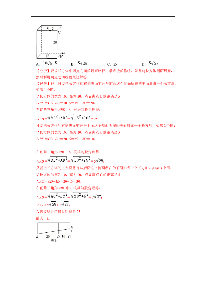 勾股定理7大模型专项训练（35题）-重要笔记八年级数学下学期重要考点精讲精练(人教版)（解析版）_初中数学人教版_八年级数学下册_保存转存之后查看(1)_旧版-可参考_07专项讲练