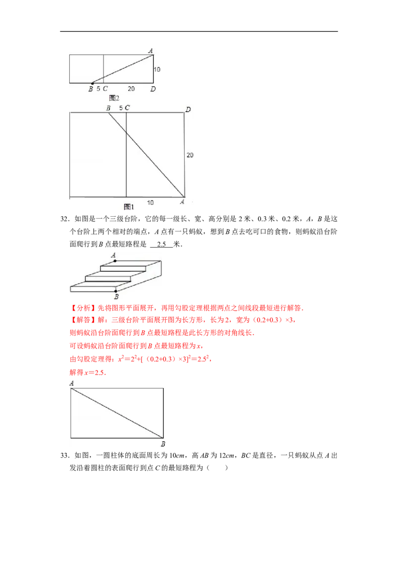 勾股定理7大模型专项训练（35题）-重要笔记八年级数学下学期重要考点精讲精练(人教版)（解析版）_初中数学人教版_八年级数学下册_保存转存之后查看(1)_旧版-可参考_07专项讲练