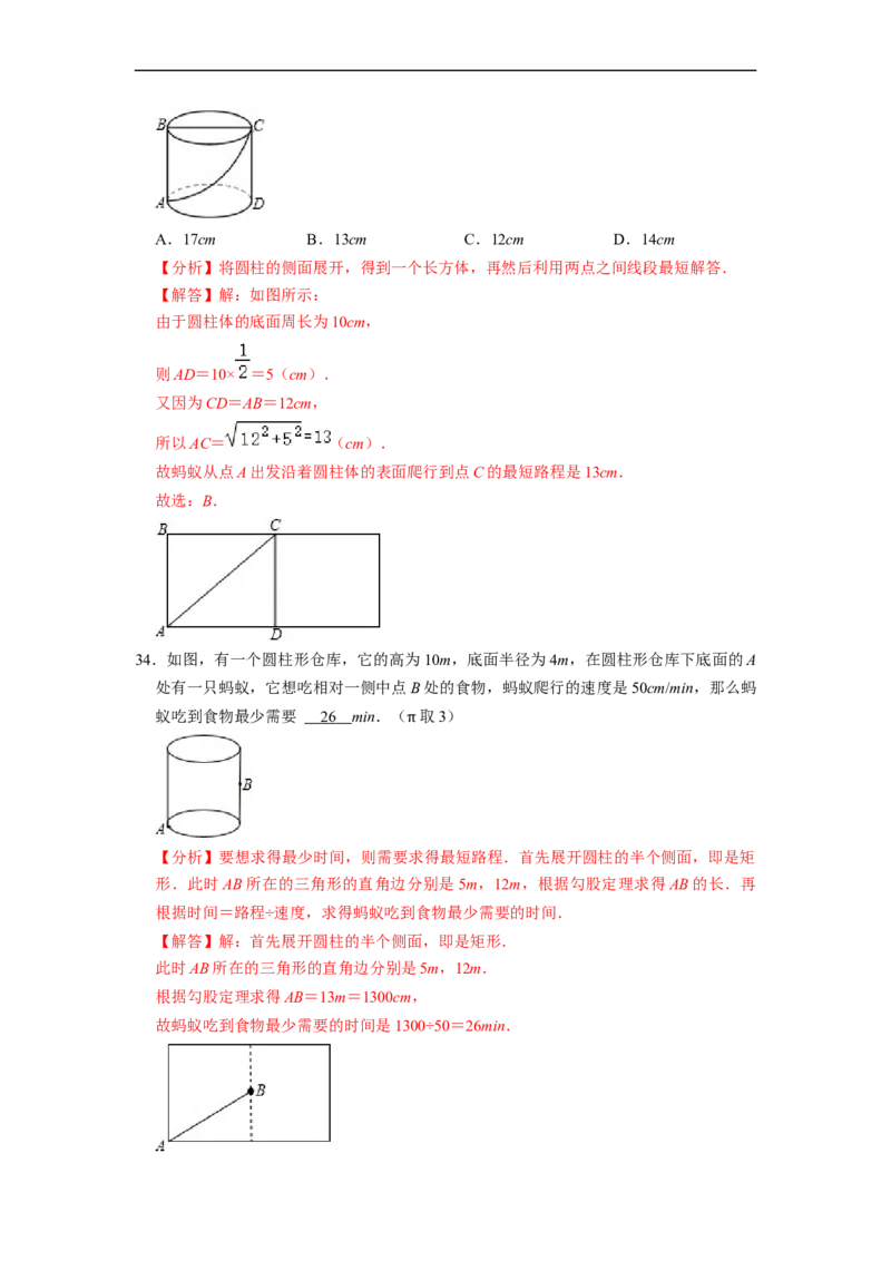 勾股定理7大模型专项训练（35题）-重要笔记八年级数学下学期重要考点精讲精练(人教版)（解析版）_初中数学人教版_八年级数学下册_保存转存之后查看(1)_旧版-可参考_07专项讲练