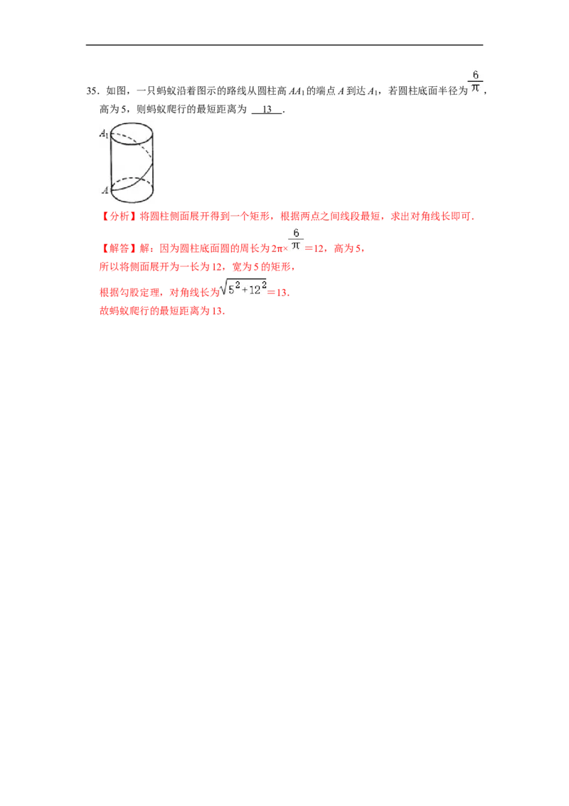 勾股定理7大模型专项训练（35题）-重要笔记八年级数学下学期重要考点精讲精练(人教版)（解析版）_初中数学人教版_八年级数学下册_保存转存之后查看(1)_旧版-可参考_07专项讲练