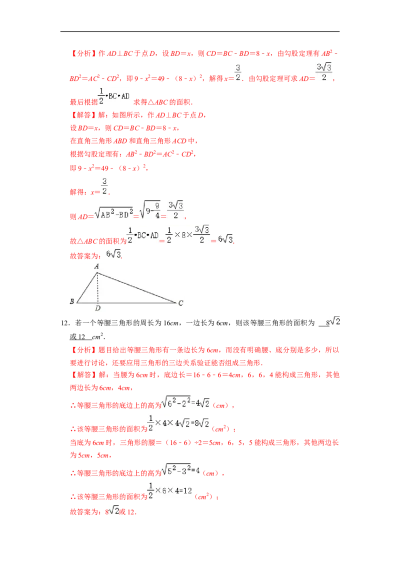 勾股定理7大模型专项训练（35题）-重要笔记八年级数学下学期重要考点精讲精练(人教版)（解析版）_初中数学人教版_八年级数学下册_保存转存之后查看(1)_旧版-可参考_07专项讲练
