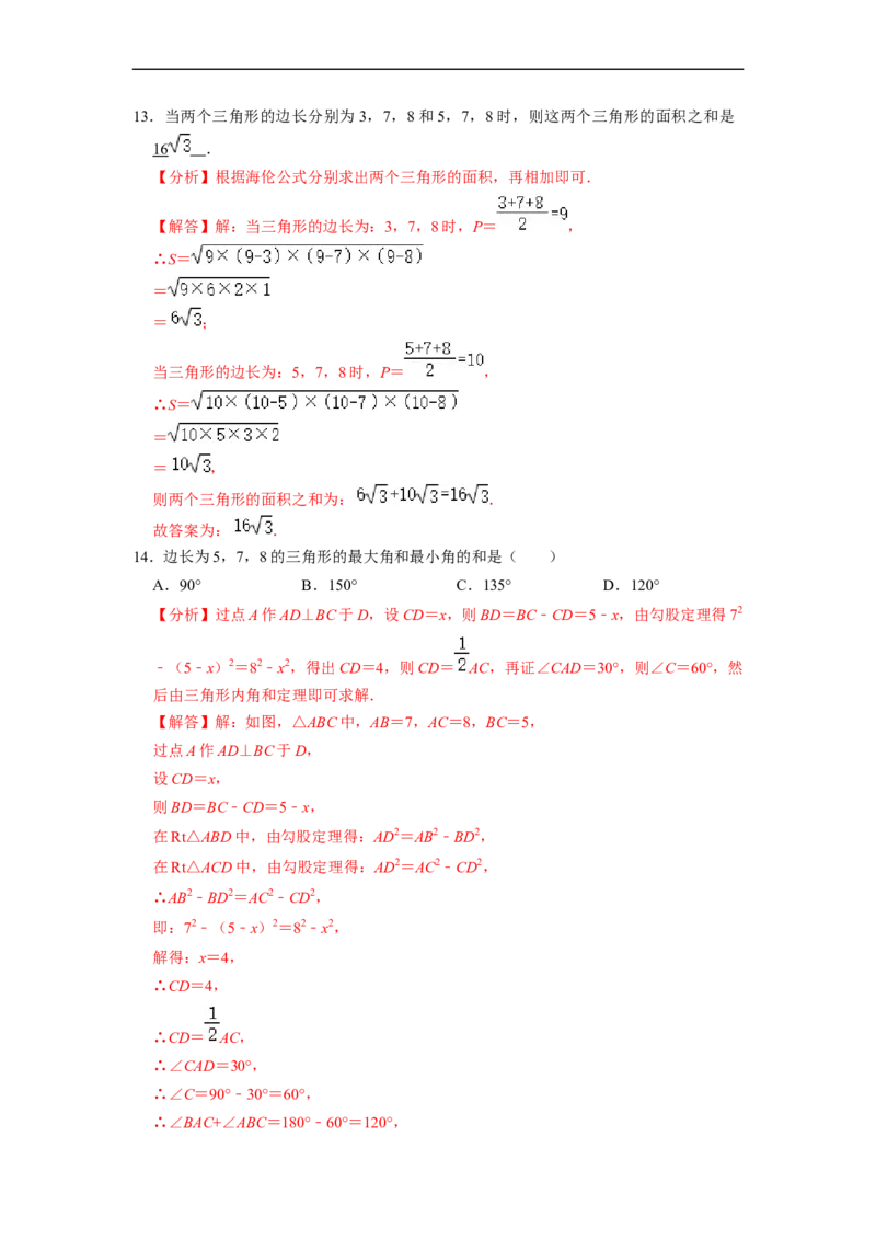 勾股定理7大模型专项训练（35题）-重要笔记八年级数学下学期重要考点精讲精练(人教版)（解析版）_初中数学人教版_八年级数学下册_保存转存之后查看(1)_旧版-可参考_07专项讲练