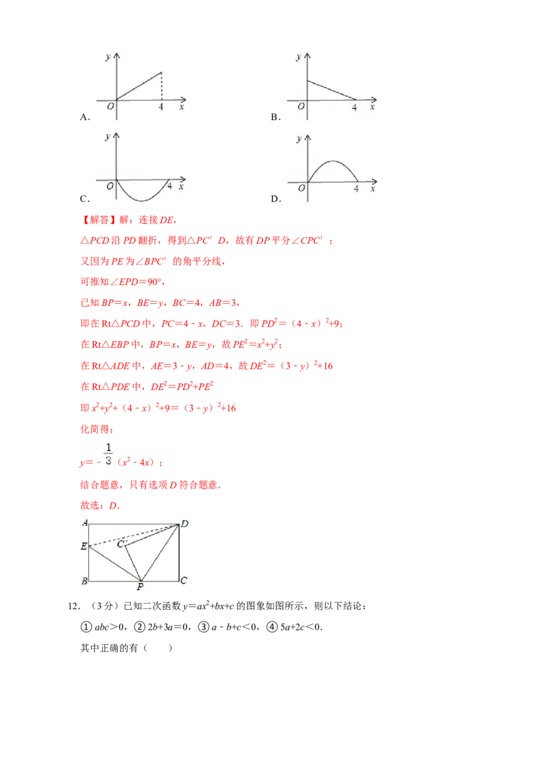 第一次月考押题培优02卷（考试范围：21.1-22.3）（解析版）_初中数学人教版_9上-初中数学人教版_06习题试卷_赠送：月考试卷