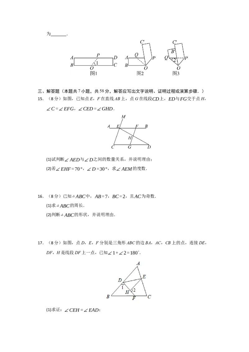 第13章三角形过关测试卷（学生版）_初中数学_八年级数学上册（人教版）_知识解读与题型专练-V14_2026版
