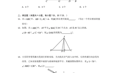 第13章三角形过关测试卷（学生版）_初中数学_八年级数学上册（人教版）_知识解读与题型专练-V14_2026版