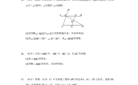 第13章三角形过关测试卷（学生版）_初中数学_八年级数学上册（人教版）_知识解读与题型专练-V14_2026版
