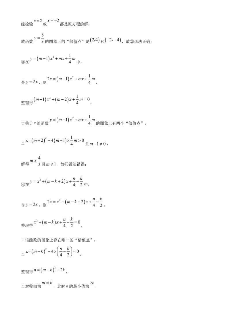 精品解析：2024年黑龙江省大庆市中考数学试题（解析版）_new_初中数学人教版_9下-初中数学人教版_09中考真题_2024中考数学真题