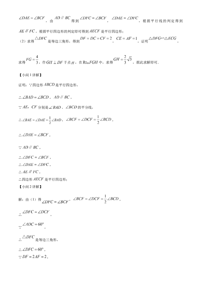 精品解析：2024年黑龙江省大庆市中考数学试题（解析版）_new_初中数学人教版_9下-初中数学人教版_09中考真题_2024中考数学真题