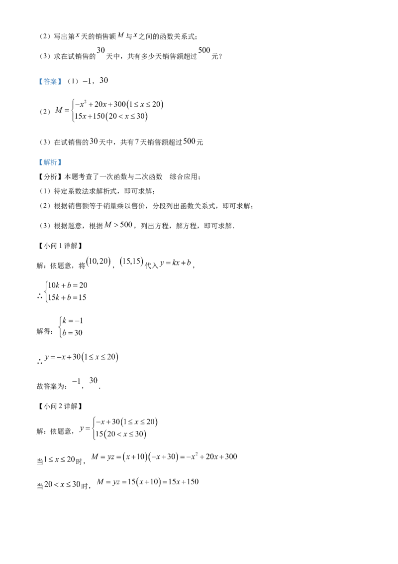 精品解析：2024年黑龙江省大庆市中考数学试题（解析版）_new_初中数学人教版_9下-初中数学人教版_09中考真题_2024中考数学真题