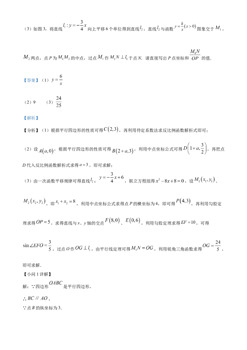 精品解析：2024年黑龙江省大庆市中考数学试题（解析版）_new_初中数学人教版_9下-初中数学人教版_09中考真题_2024中考数学真题