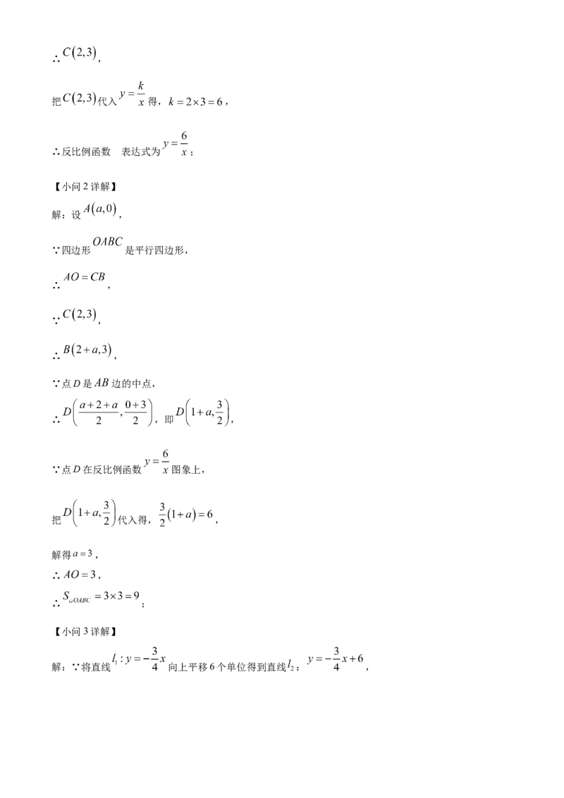 精品解析：2024年黑龙江省大庆市中考数学试题（解析版）_new_初中数学人教版_9下-初中数学人教版_09中考真题_2024中考数学真题