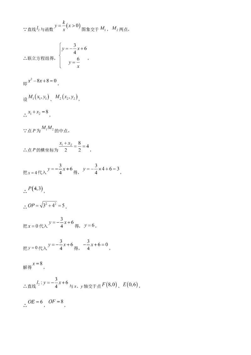 精品解析：2024年黑龙江省大庆市中考数学试题（解析版）_new_初中数学人教版_9下-初中数学人教版_09中考真题_2024中考数学真题