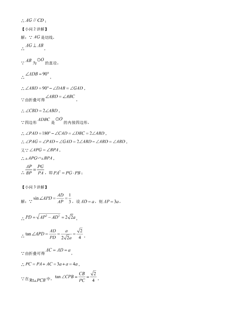 精品解析：2024年黑龙江省大庆市中考数学试题（解析版）_new_初中数学人教版_9下-初中数学人教版_09中考真题_2024中考数学真题