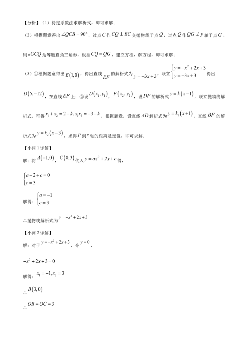 精品解析：2024年黑龙江省大庆市中考数学试题（解析版）_new_初中数学人教版_9下-初中数学人教版_09中考真题_2024中考数学真题