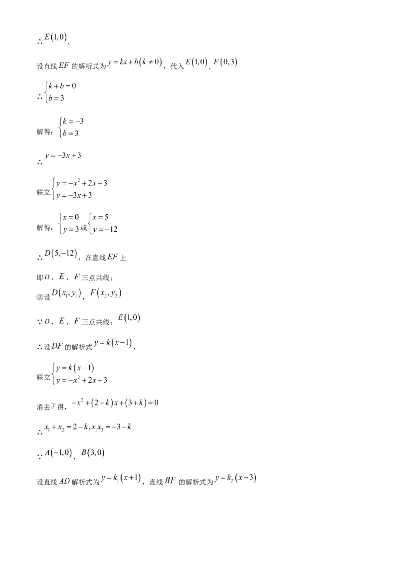 精品解析：2024年黑龙江省大庆市中考数学试题（解析版）_new_初中数学人教版_9下-初中数学人教版_09中考真题_2024中考数学真题