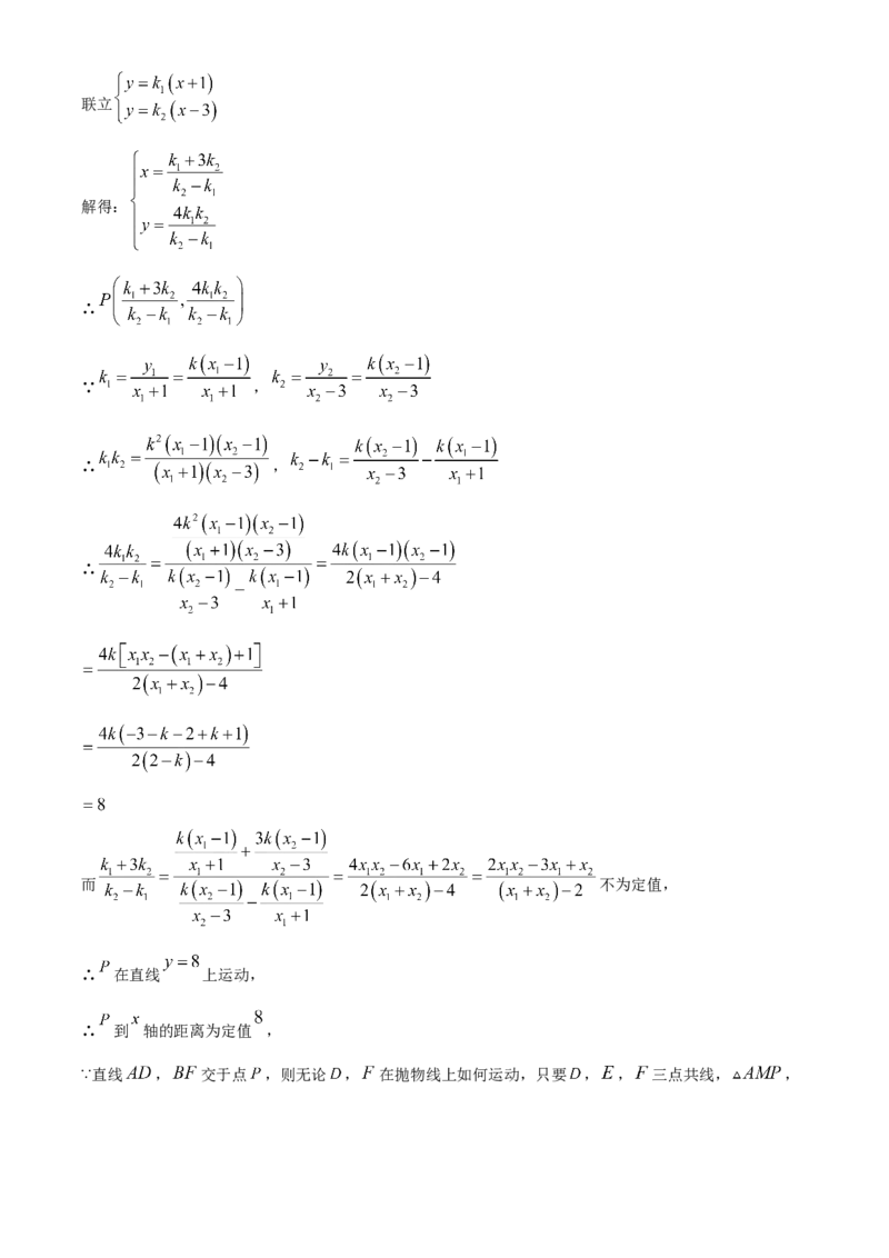 精品解析：2024年黑龙江省大庆市中考数学试题（解析版）_new_初中数学人教版_9下-初中数学人教版_09中考真题_2024中考数学真题