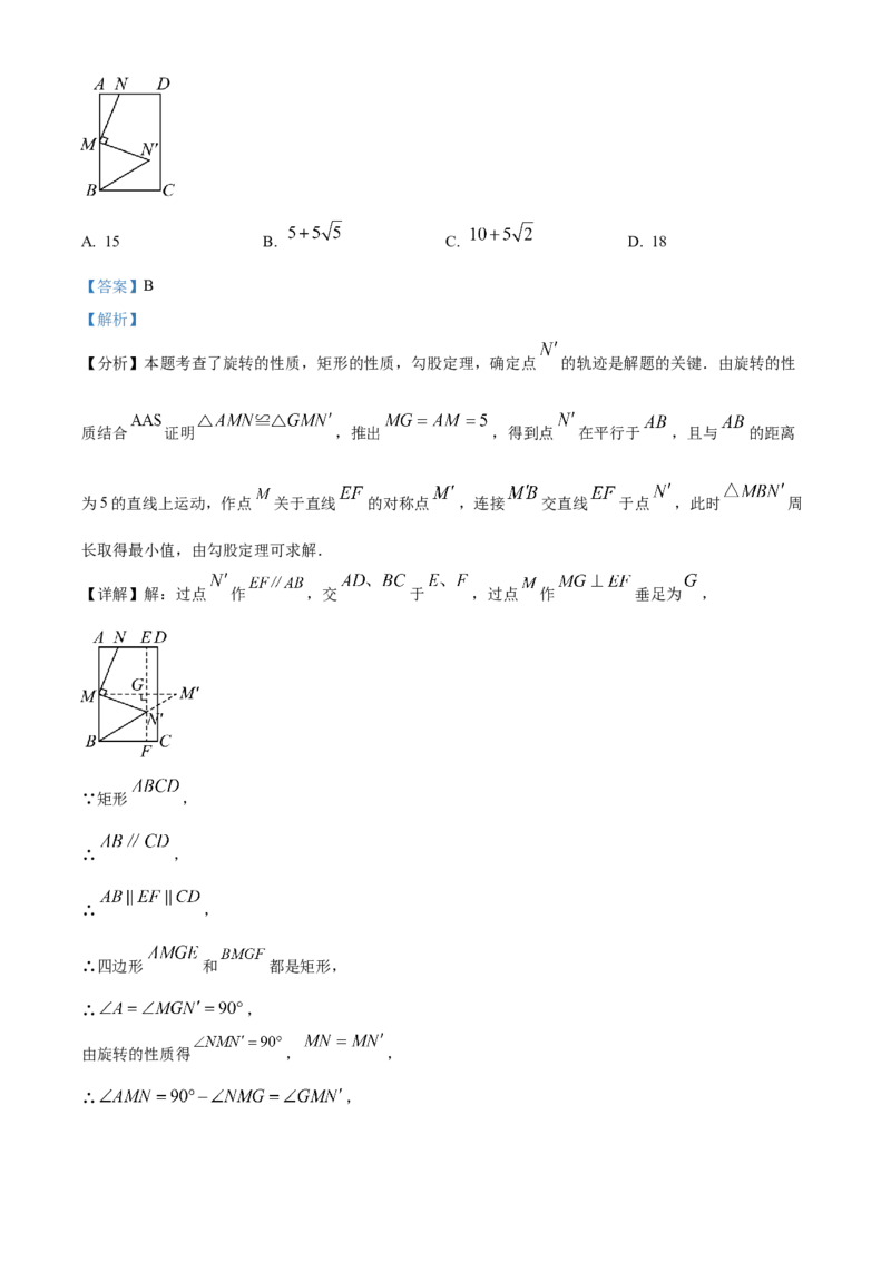 精品解析：2024年黑龙江省大庆市中考数学试题（解析版）_new_初中数学人教版_9下-初中数学人教版_09中考真题_2024中考数学真题